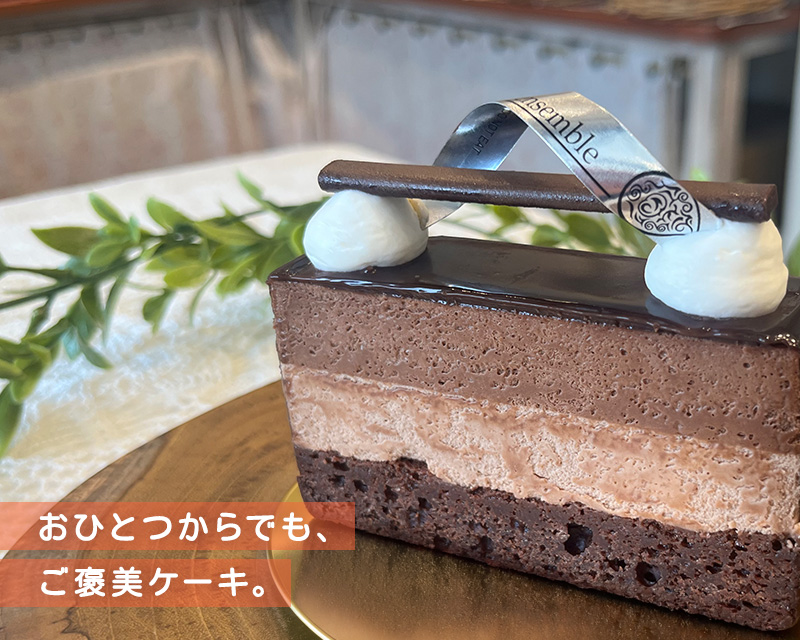 ラシュエットのカットケーキ